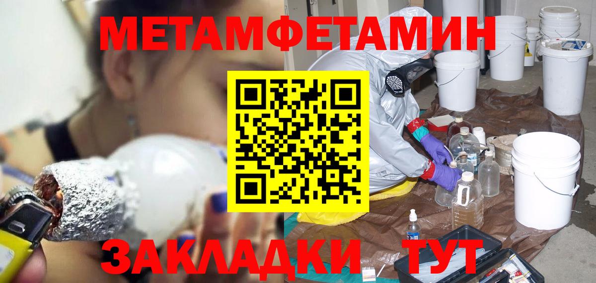 АМФЕТАМИН 97% Тобольск