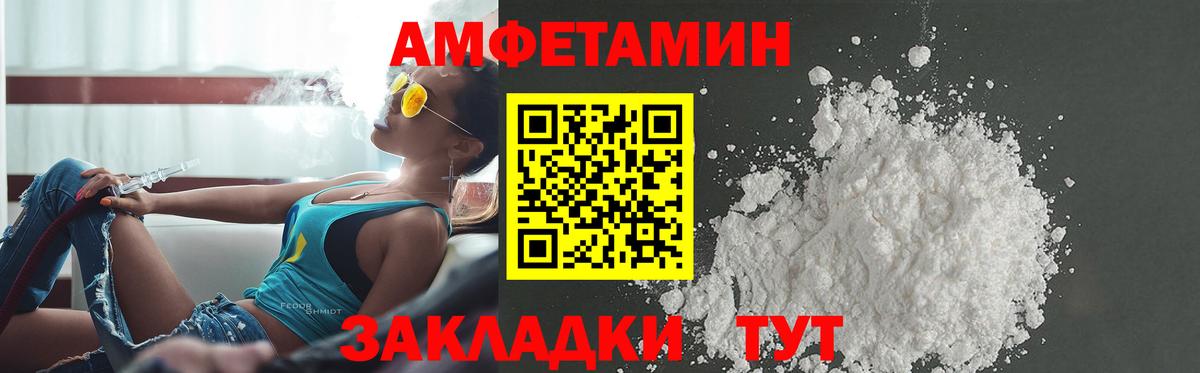 Тобольск  Амфетамин Розовый  Амфетамин  Вход с VPN 