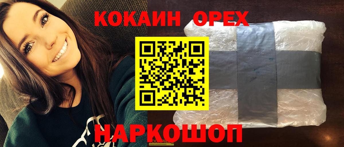 Кокаин VHQ Тобольск