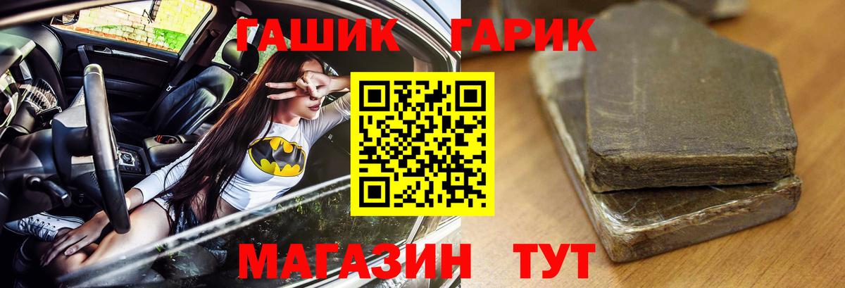 ГАШ индика сатива Тобольск