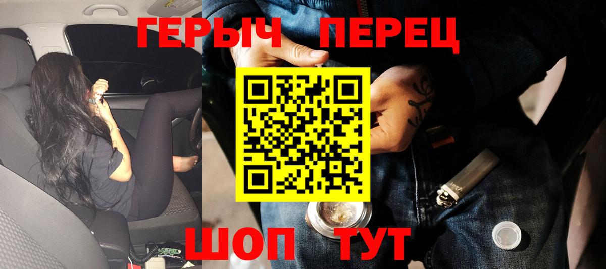 ГЕРОИН белый Тобольск