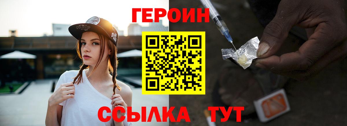 Тобольск  Героин VHQ  Вход с VPN 