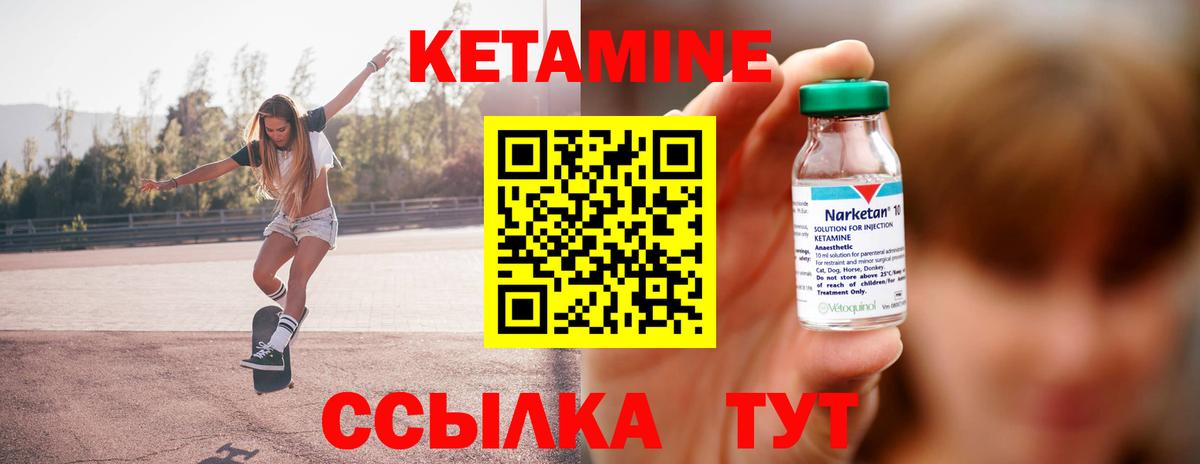 КЕТАМИН VHQ  КЕТАМИН ketamine  Тобольск  Вход с VPN 
