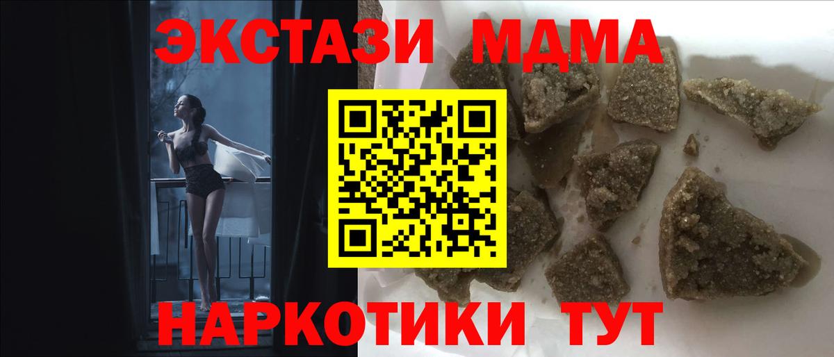 MDMA кристаллы  MDMA молли  Вход с VPN  Тобольск 