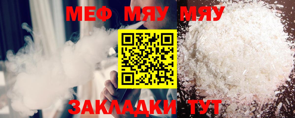 Мефедрон мука Тобольск