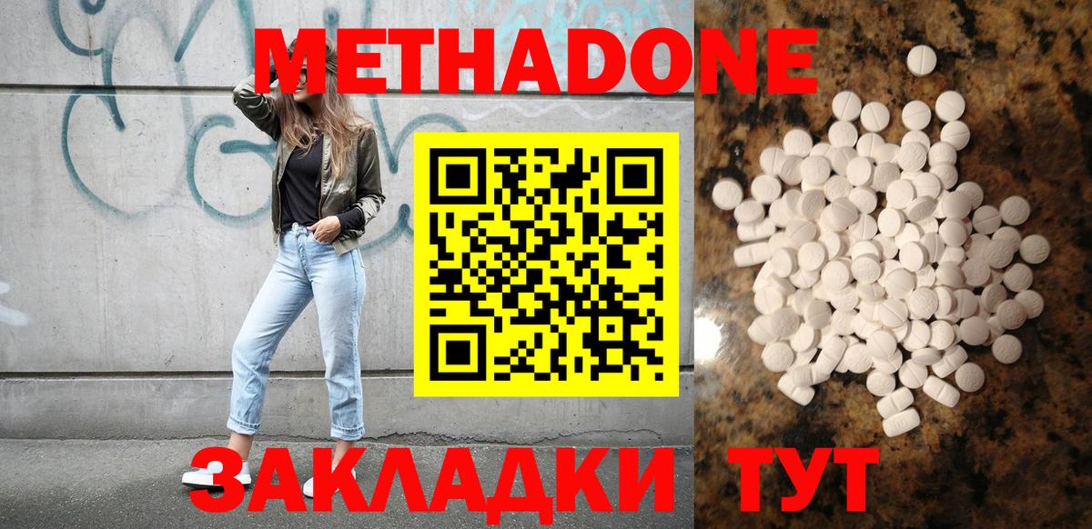 Тобольск  МЕТАДОН VHQ  МЕТАДОН мёд  Вход с VPN 