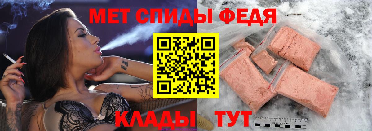 МЕТАМФЕТАМИН кристалл Тобольск