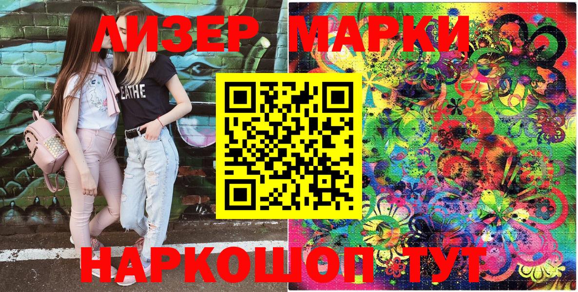 Марки N-bome 1500мкг Тобольск