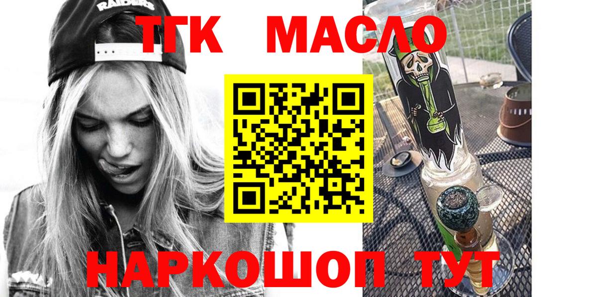 ТГК жижа Тобольск